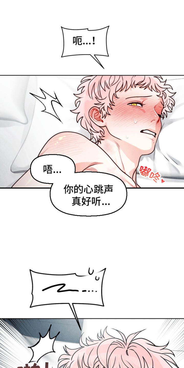 私人定制地精scrap拆废机怎么获取漫画,第19章：【番外】和我一起生活1图