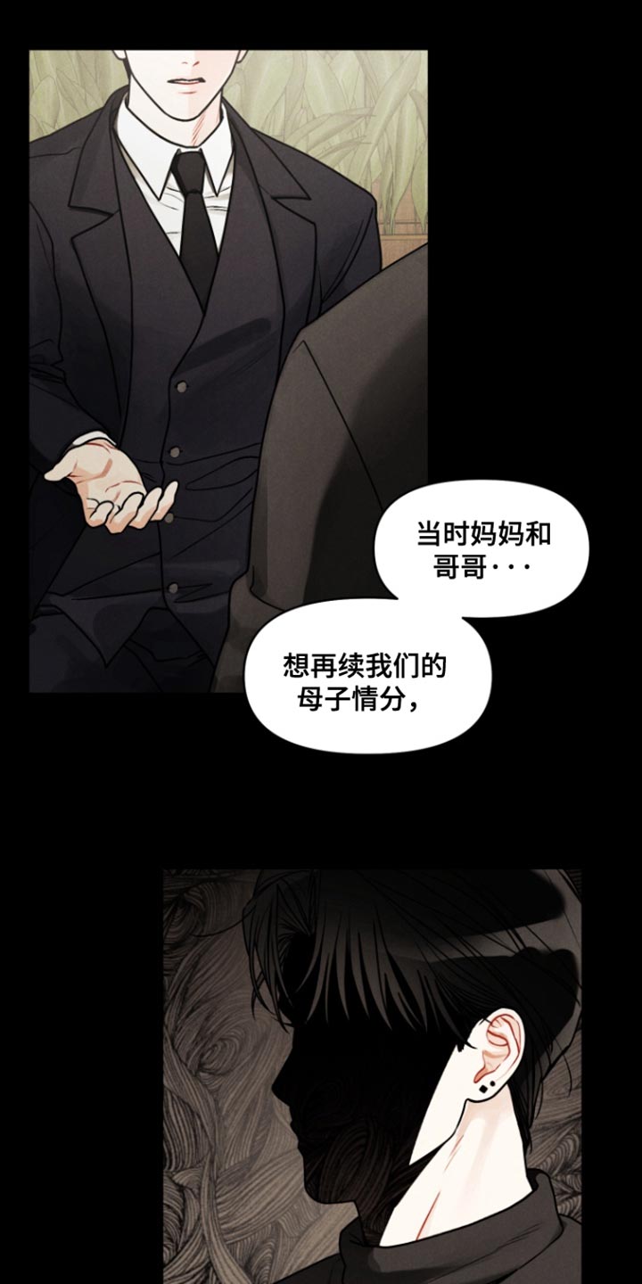 私人定制量体尺码表模板漫画,第21章：【番外】我现在是你的人了1图