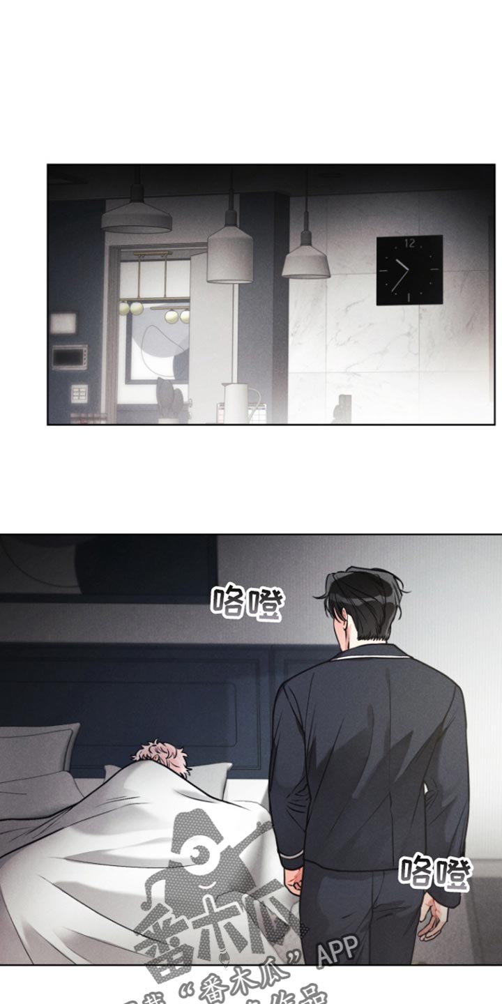 私人定制漫画,第18章：【番外】一点也不害怕1图