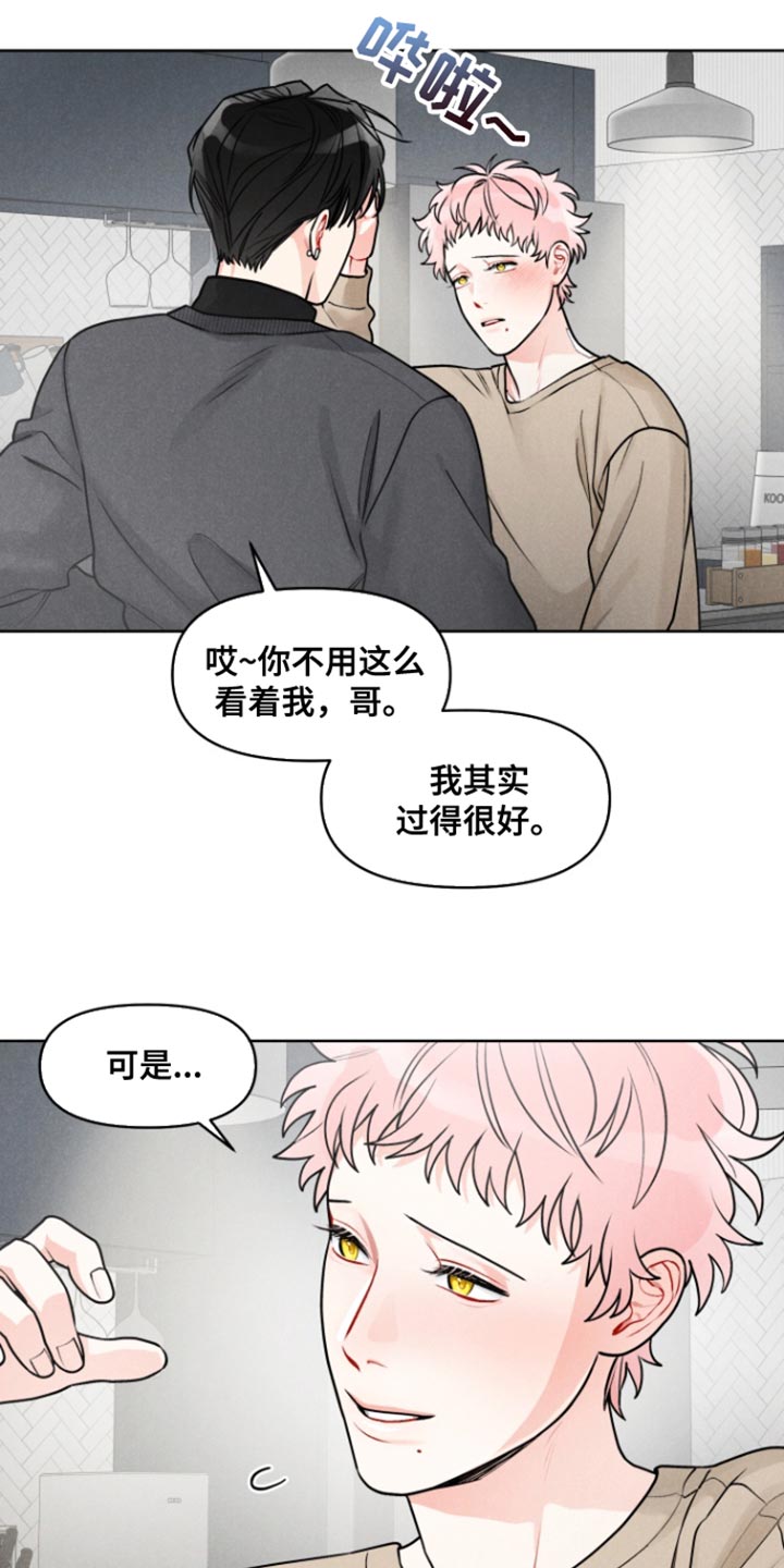 私人定制量体尺码表模板漫画,第21章：【番外】我现在是你的人了4图