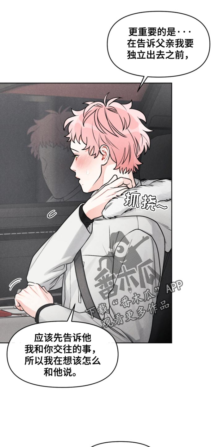 私人订制电影是哪一年拍的漫画,第21章：【番外】我现在是你的人了1图