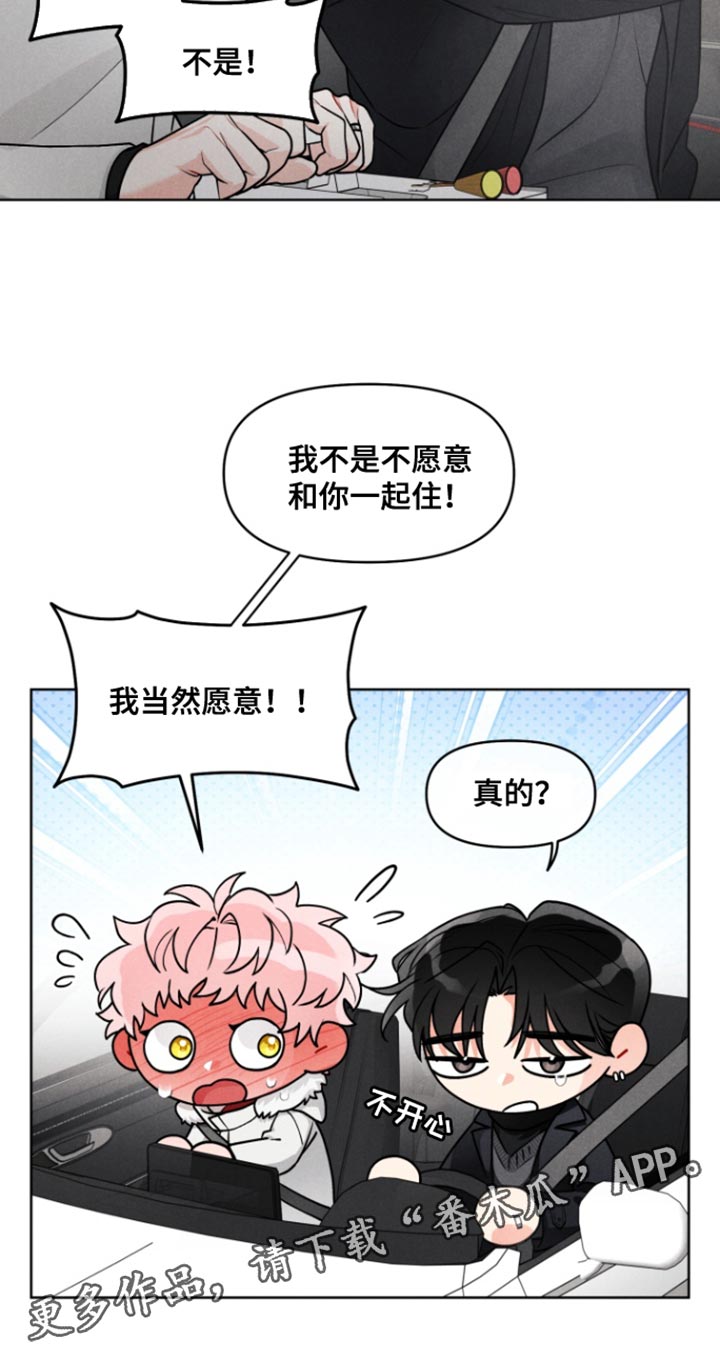 私人定制地精scrap拆废机怎么获取漫画,第20章：【番外】我当然愿意！5图