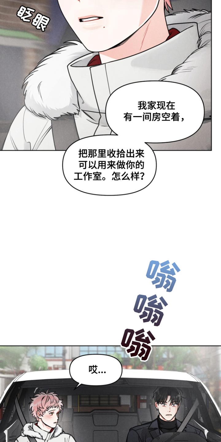 私人定制地精scrap拆废机怎么获取漫画,第20章：【番外】我当然愿意！3图