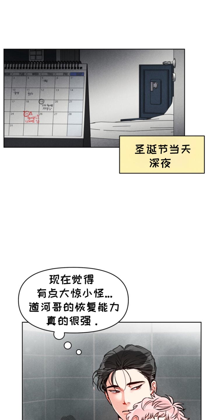 私人定制漫画,第18章：【番外】一点也不害怕1图