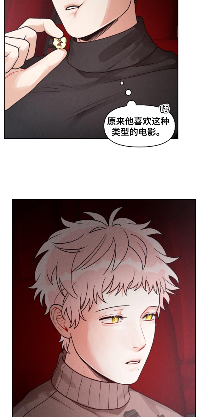 私人定制漫画,第16章：第一次约会2图