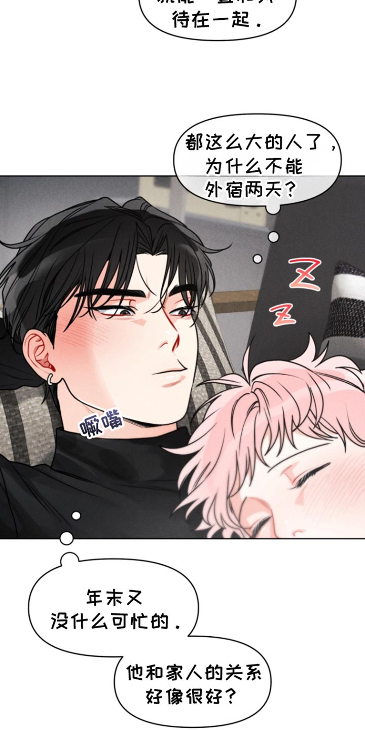 私人定制地精scrap拆废机怎么获取漫画,第19章：【番外】和我一起生活2图