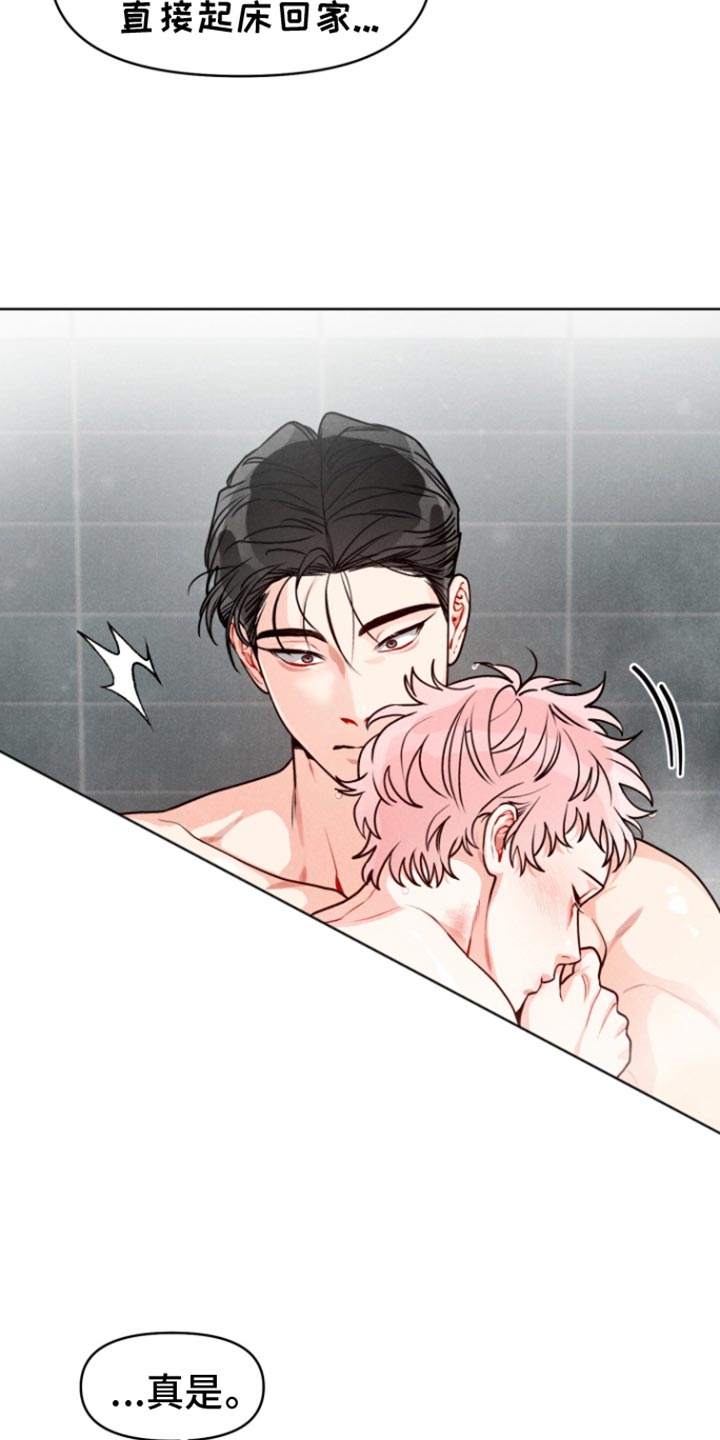 私人定制漫画,第18章：【番外】一点也不害怕3图