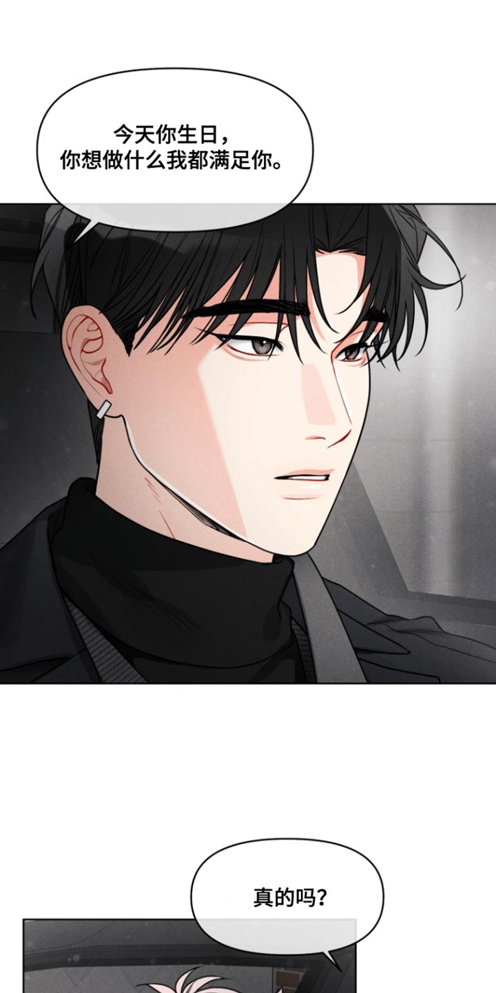 私人定制地精scrap拆废机怎么获取漫画,第20章：【番外】我当然愿意！4图