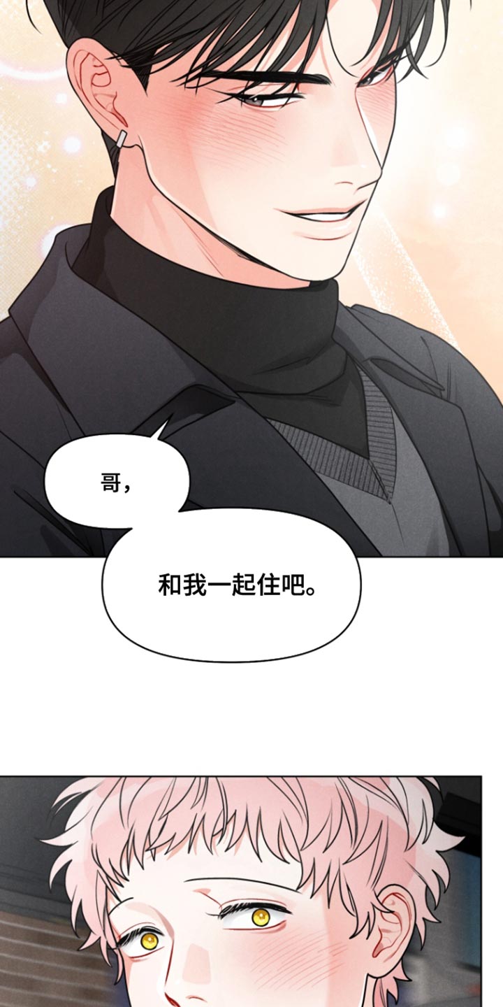 私人定制地精scrap拆废机怎么获取漫画,第20章：【番外】我当然愿意！2图