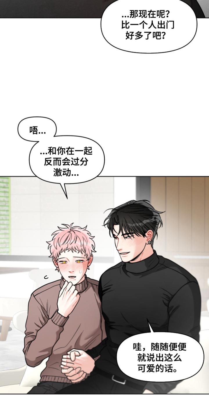 电影世界私人订制漫画,第16章：第一次约会2图