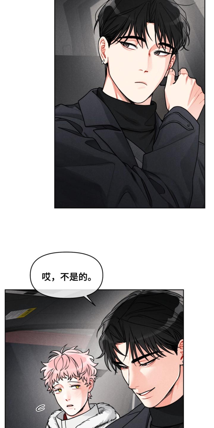 私人定制地精scrap拆废机怎么获取漫画,第20章：【番外】我当然愿意！5图