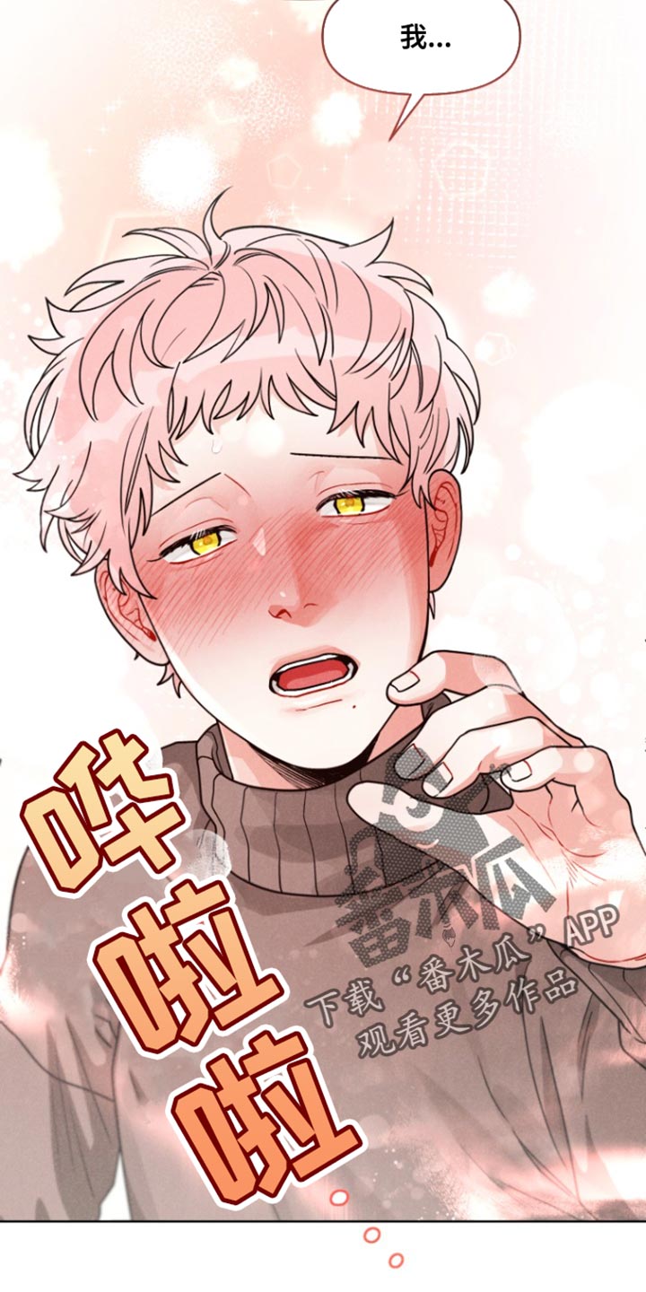 私人定制地精scrap拆废机怎么获取漫画,第17章：我也爱你【完结】3图