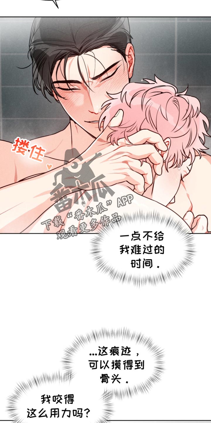 私人定制漫画,第18章：【番外】一点也不害怕4图