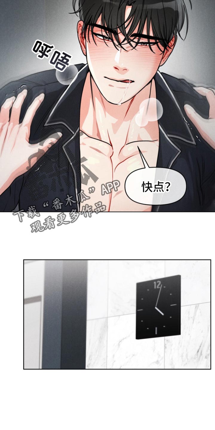 私人定制地精scrap拆废机怎么获取漫画,第19章：【番外】和我一起生活3图