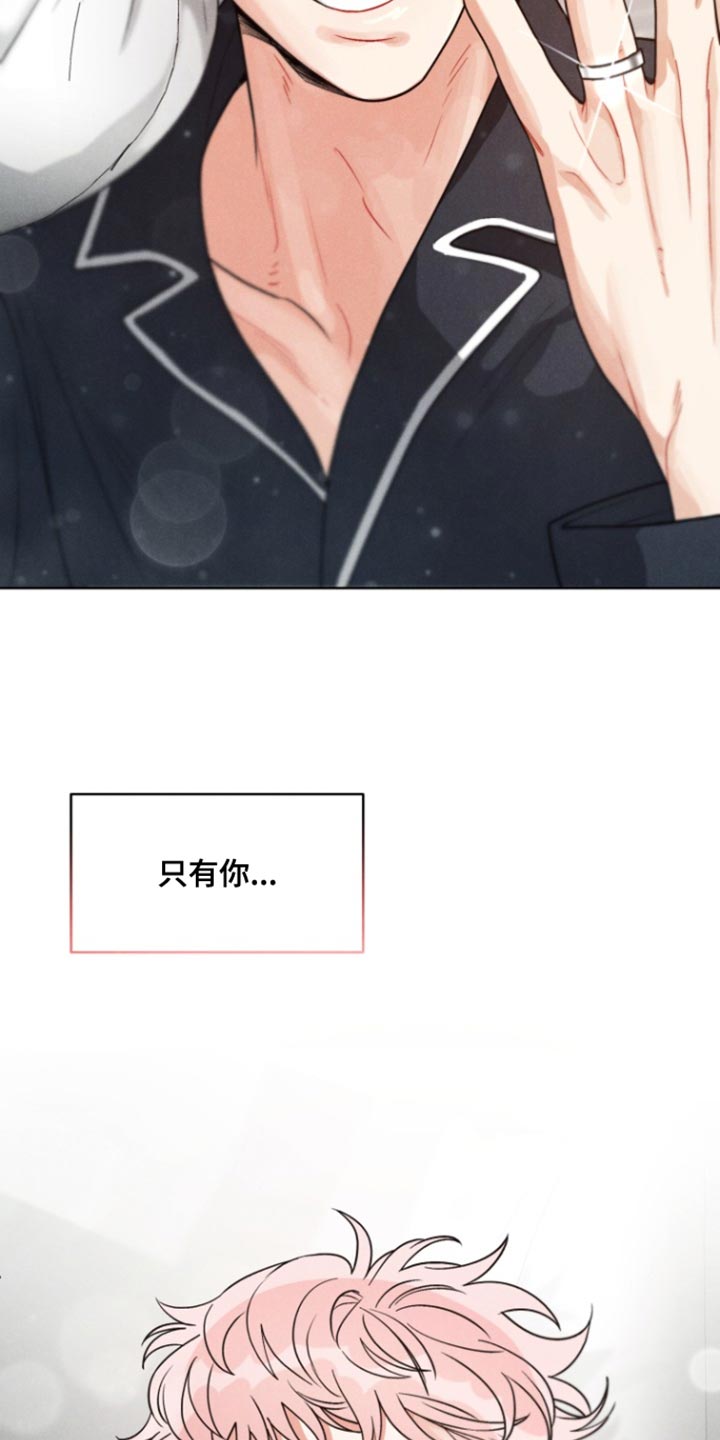 私人定制地精scrap拆废机怎么获取漫画,第17章：我也爱你【完结】1图