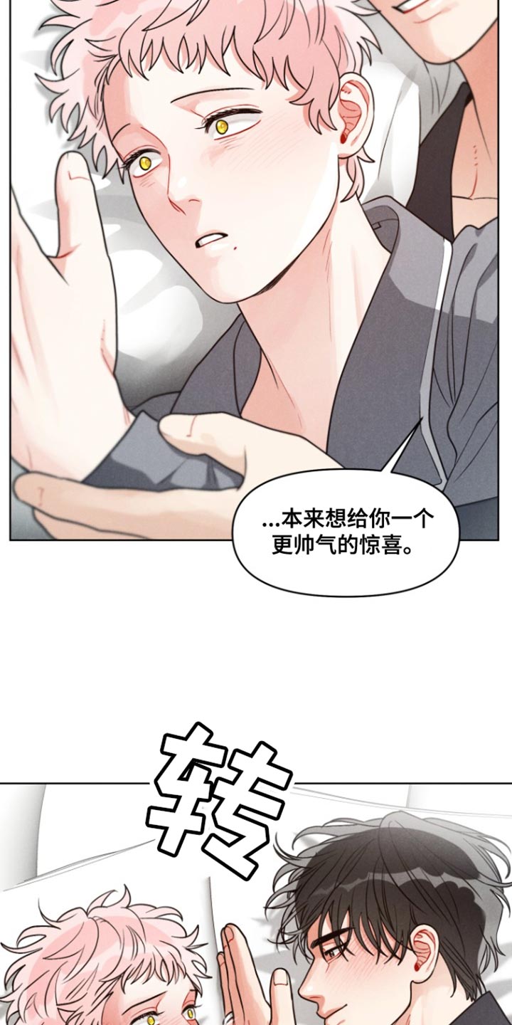 私人定制地精scrap拆废机怎么获取漫画,第17章：我也爱你【完结】3图