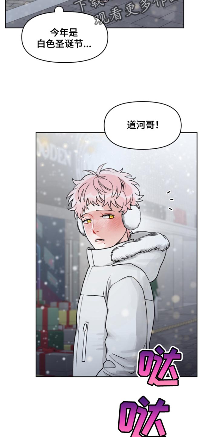 私人定制漫画,第16章：第一次约会2图