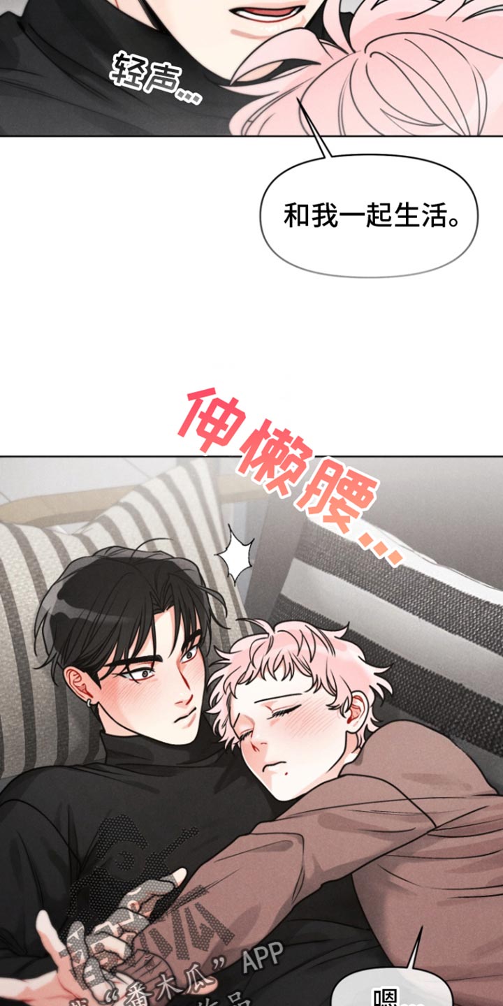 私人定制地精scrap拆废机怎么获取漫画,第19章：【番外】和我一起生活5图