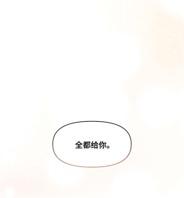 私人定制地精scrap拆废机怎么获取漫画,第17章：我也爱你【完结】4图