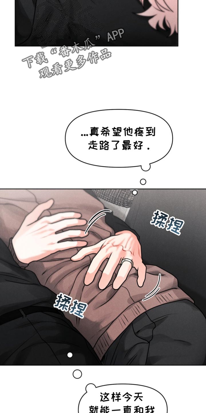 私人定制地精scrap拆废机怎么获取漫画,第19章：【番外】和我一起生活1图