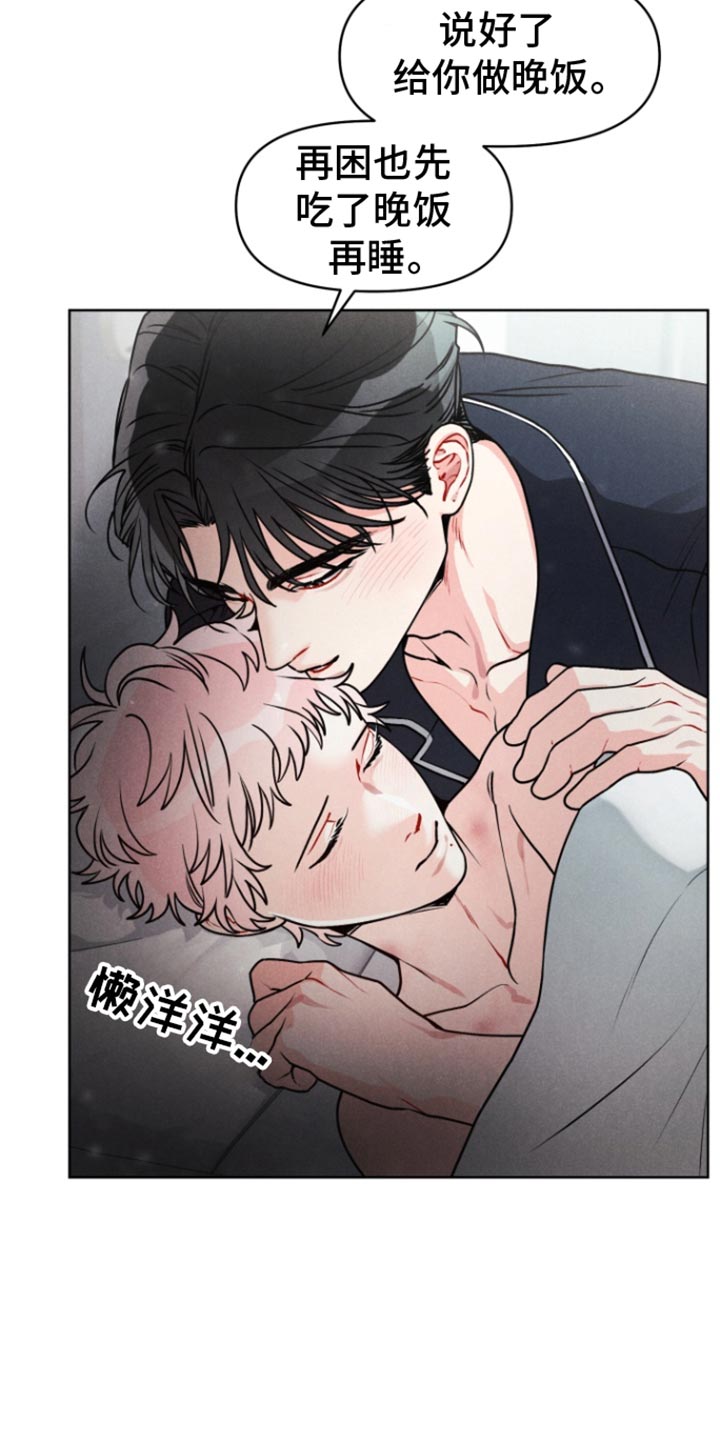 私人定制漫画,第18章：【番外】一点也不害怕3图