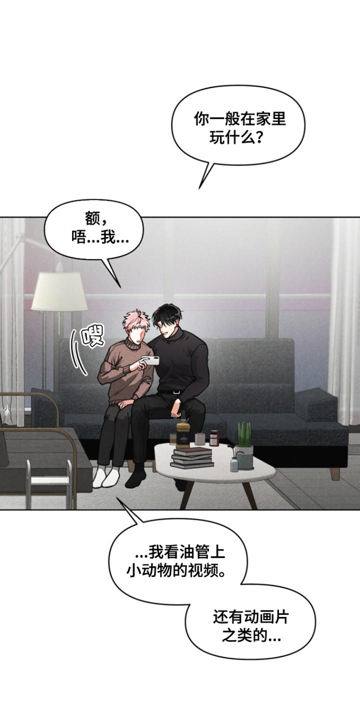 私人定制地精scrap拆废机怎么获取漫画,第17章：我也爱你【完结】2图