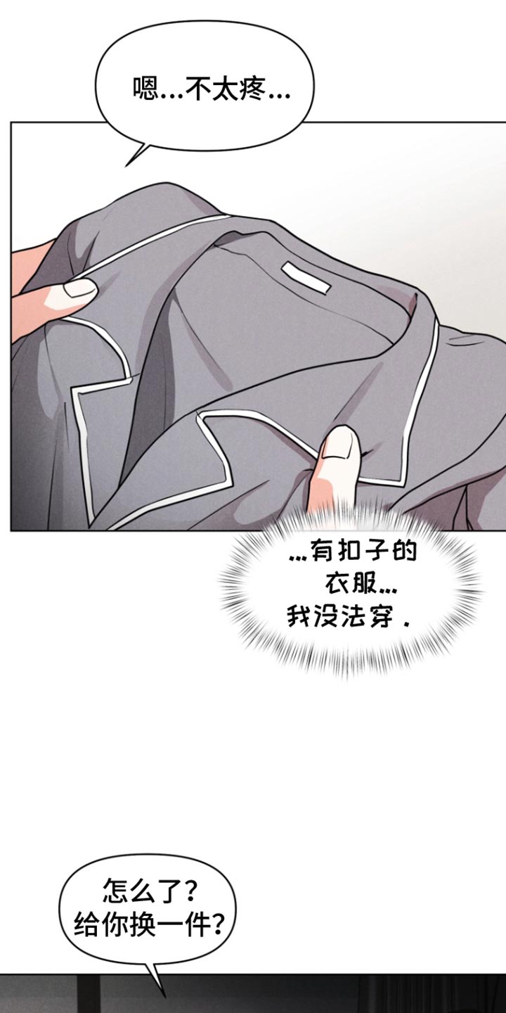 私人定制漫画,第18章：【番外】一点也不害怕1图