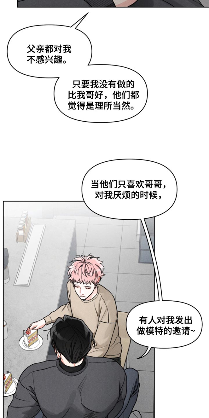 私人定制量体尺码表模板漫画,第21章：【番外】我现在是你的人了3图