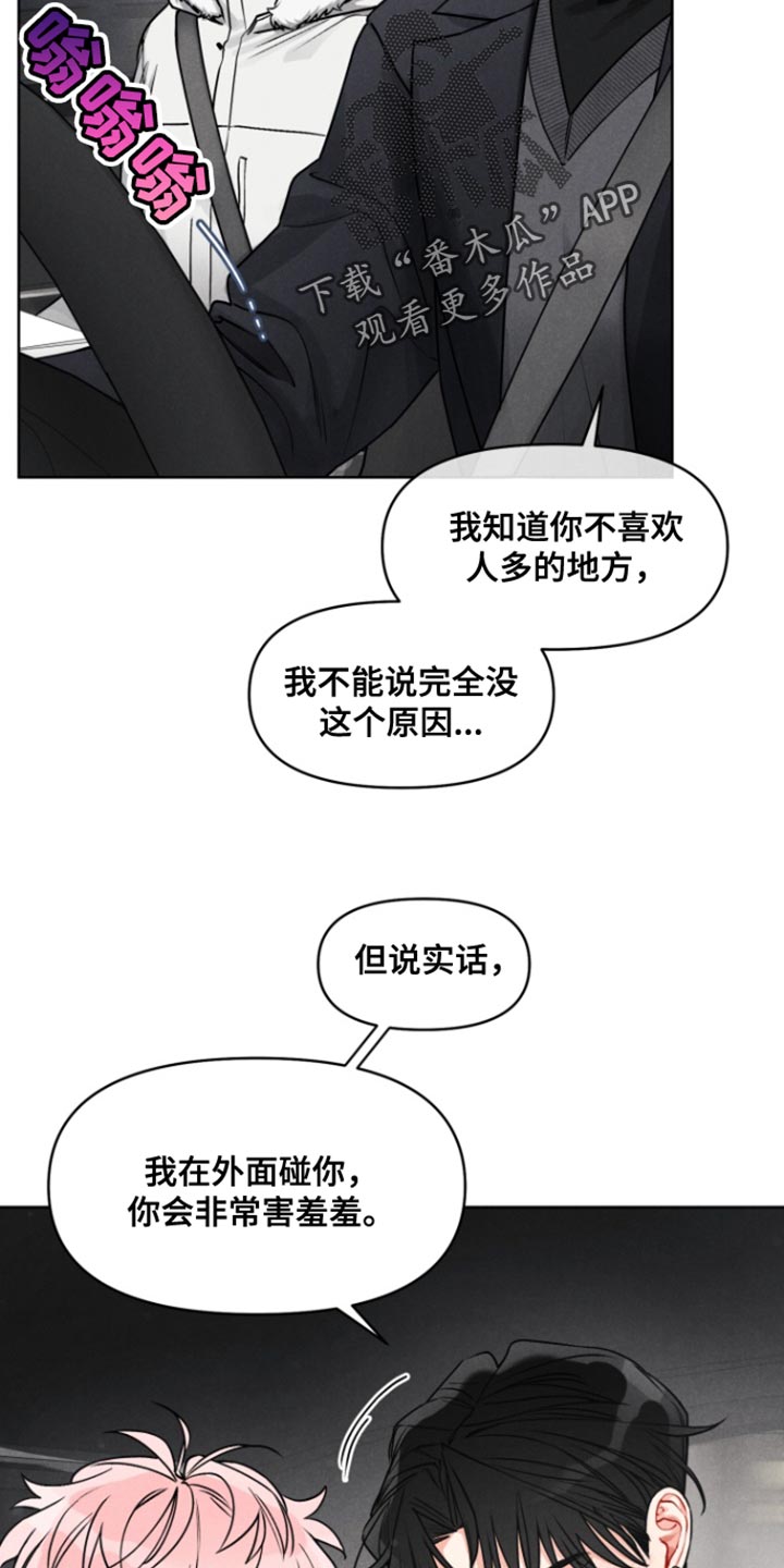 私人定制地精scrap拆废机怎么获取漫画,第20章：【番外】我当然愿意！1图