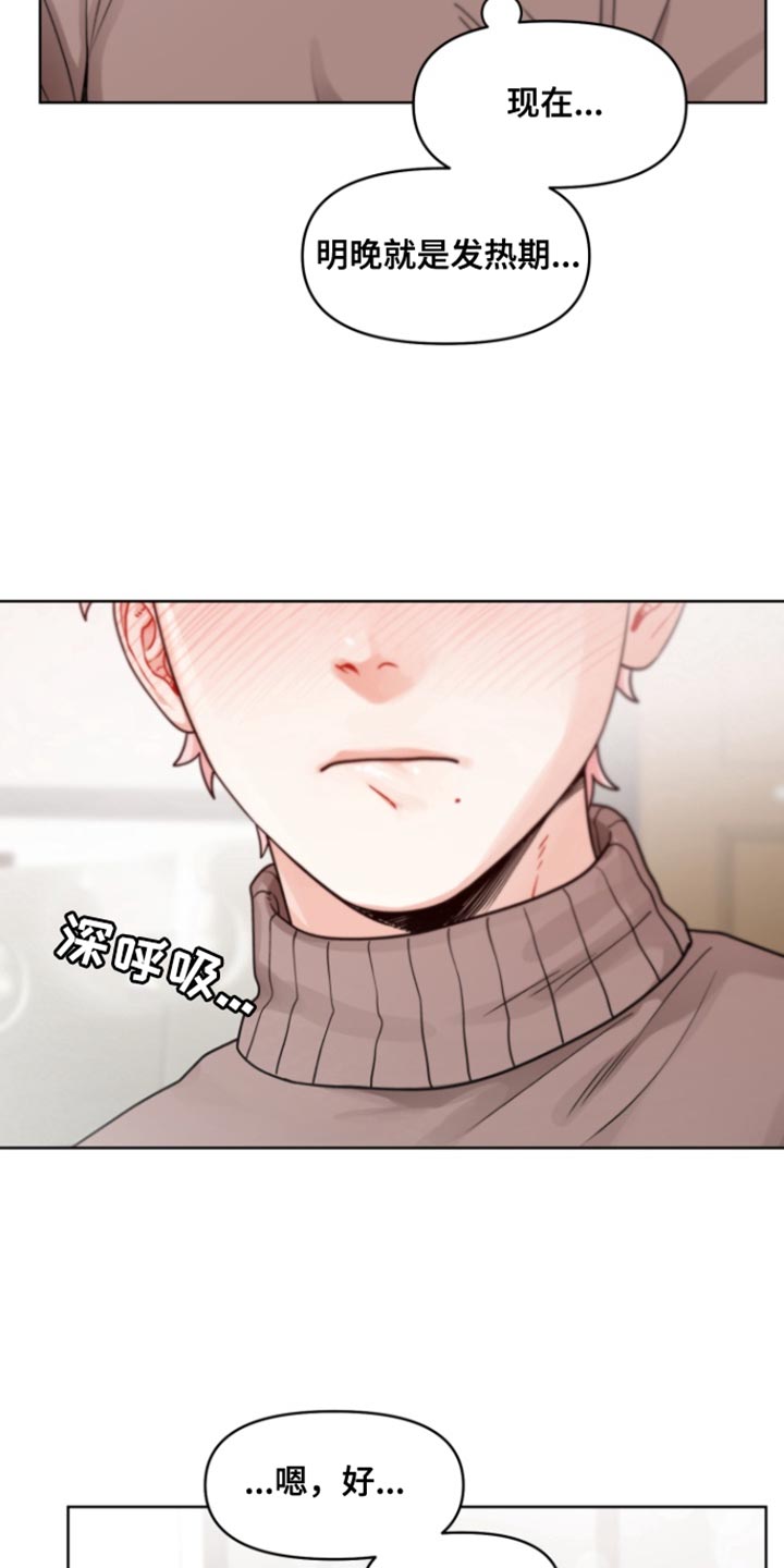 电影世界私人订制漫画,第16章：第一次约会5图