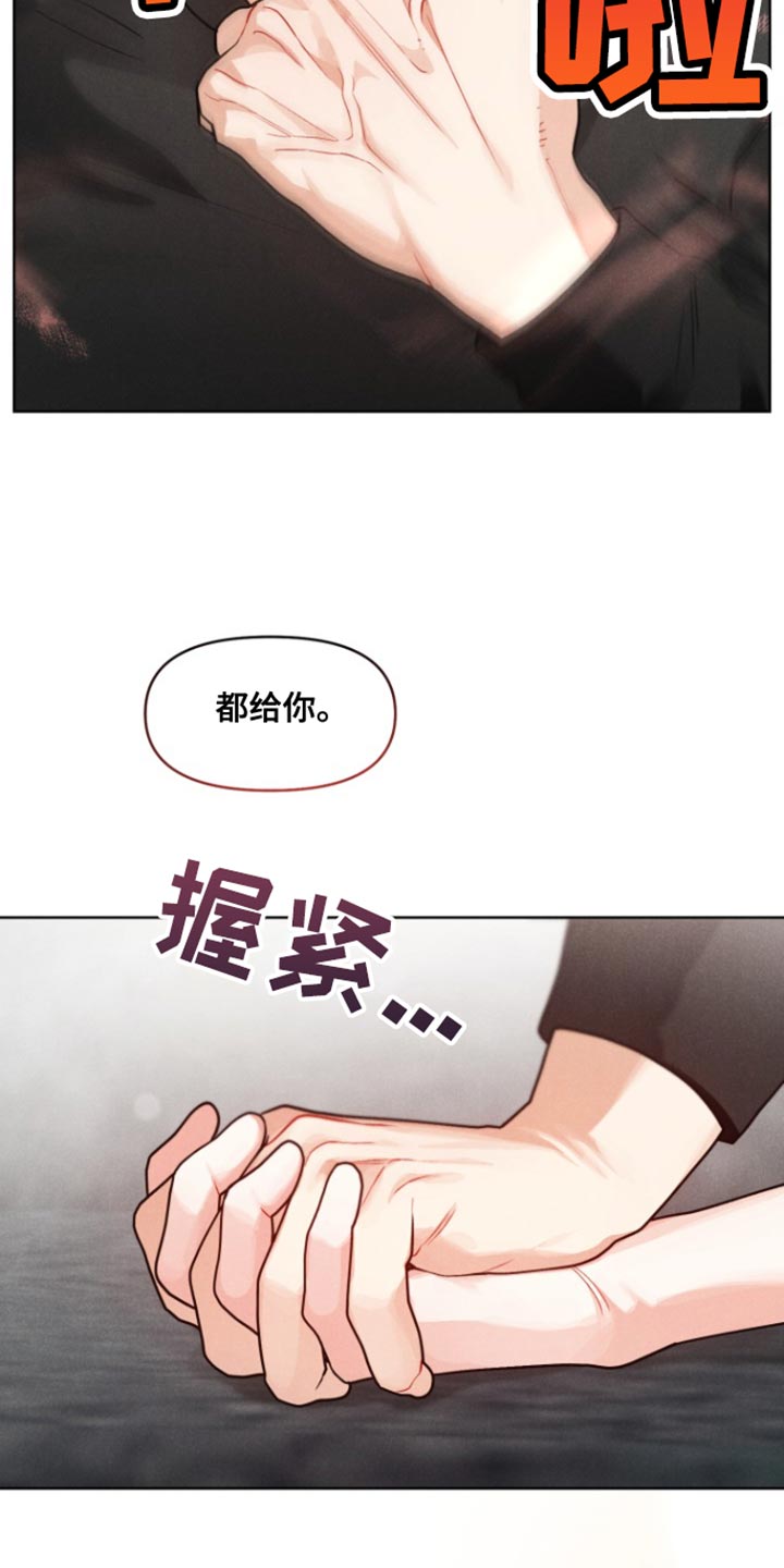 私人定制地精scrap拆废机怎么获取漫画,第17章：我也爱你【完结】3图