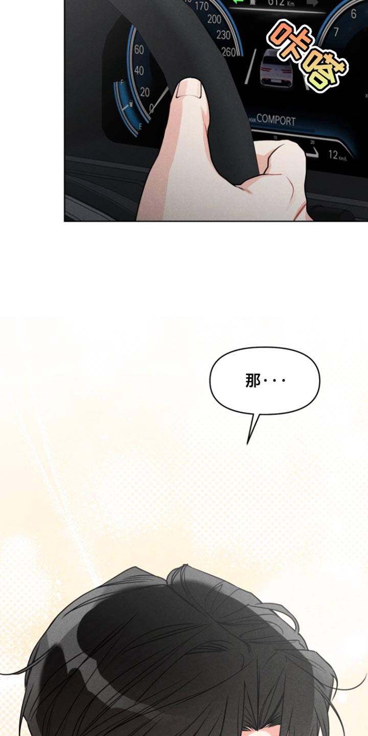 私人定制地精scrap拆废机怎么获取漫画,第20章：【番外】我当然愿意！1图