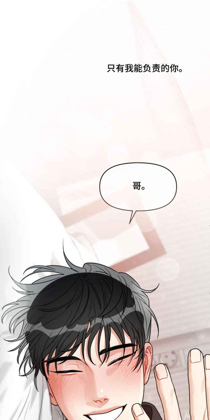 私人定制地精scrap拆废机怎么获取漫画,第17章：我也爱你【完结】5图