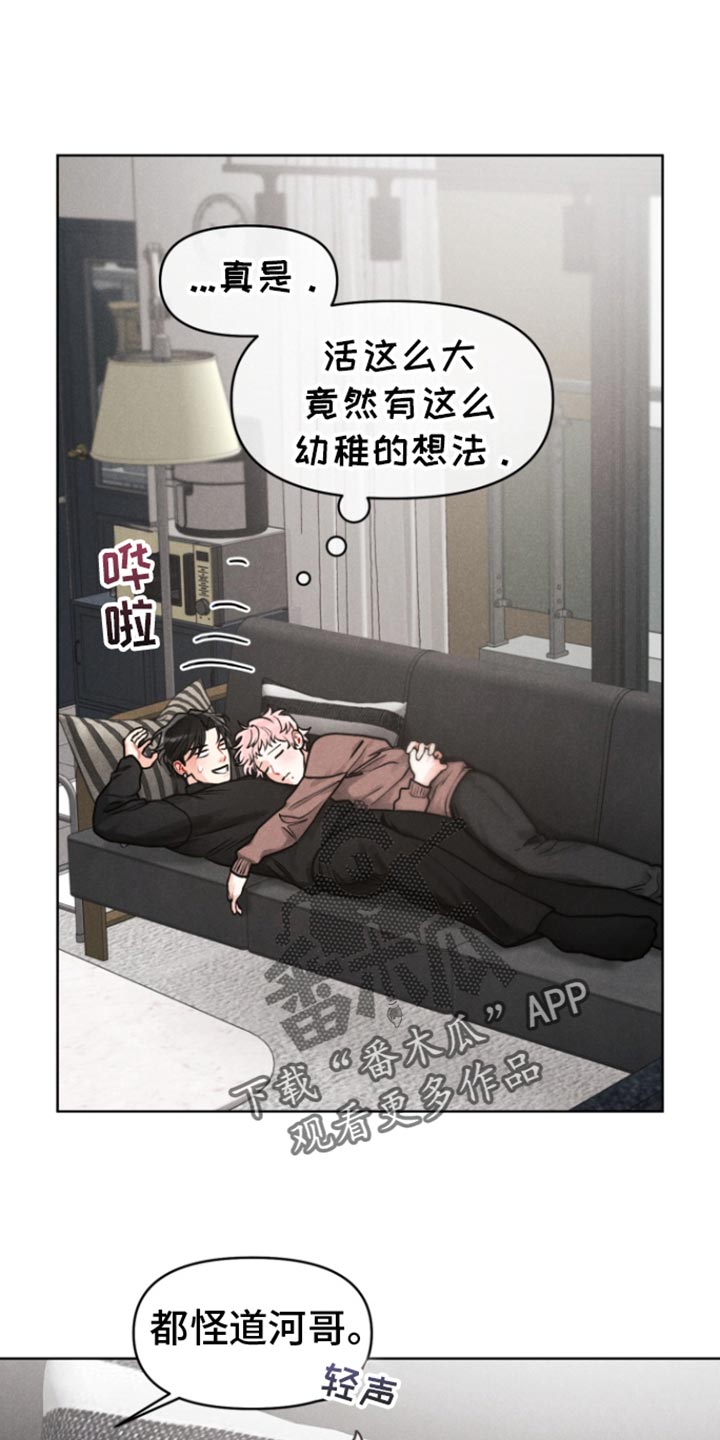 私人定制地精scrap拆废机怎么获取漫画,第19章：【番外】和我一起生活3图
