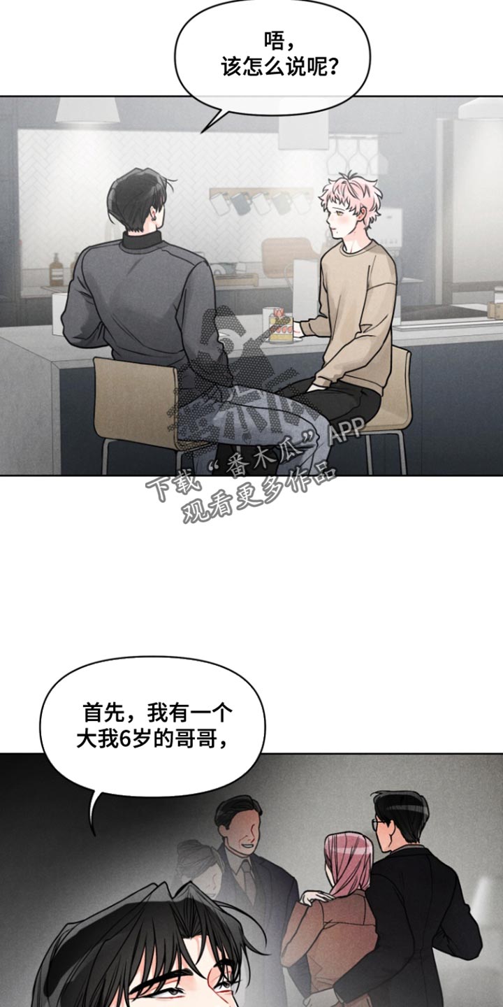 私人定制量体尺码表模板漫画,第21章：【番外】我现在是你的人了5图