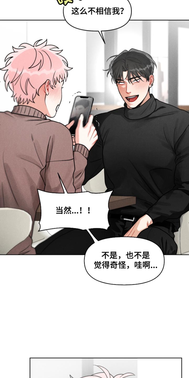私人定制漫画,第16章：第一次约会5图