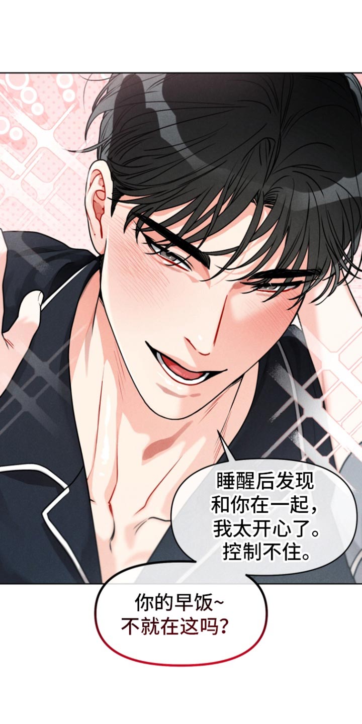 私人定制地精scrap拆废机怎么获取漫画,第19章：【番外】和我一起生活3图