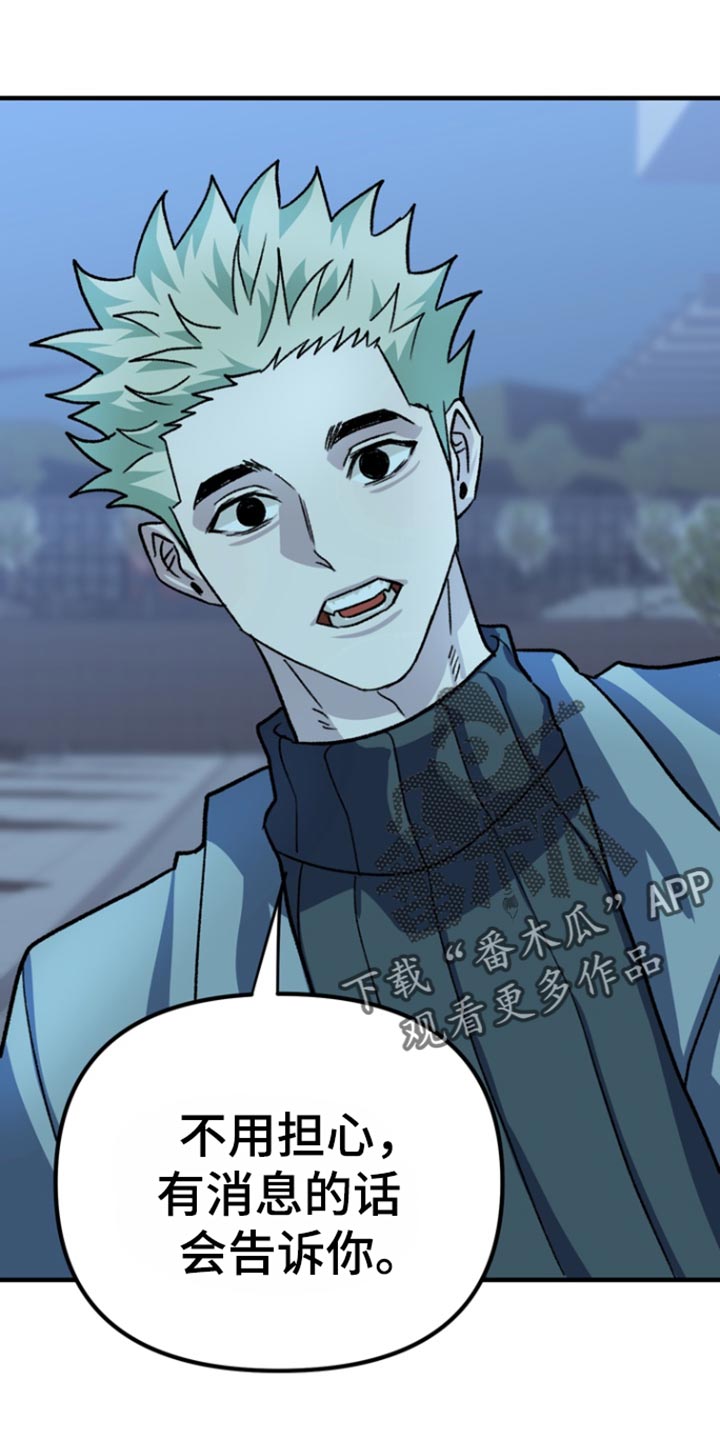 熟悉的犯人李尤剑免费观看漫画,第58章：【第二季】回答我2图