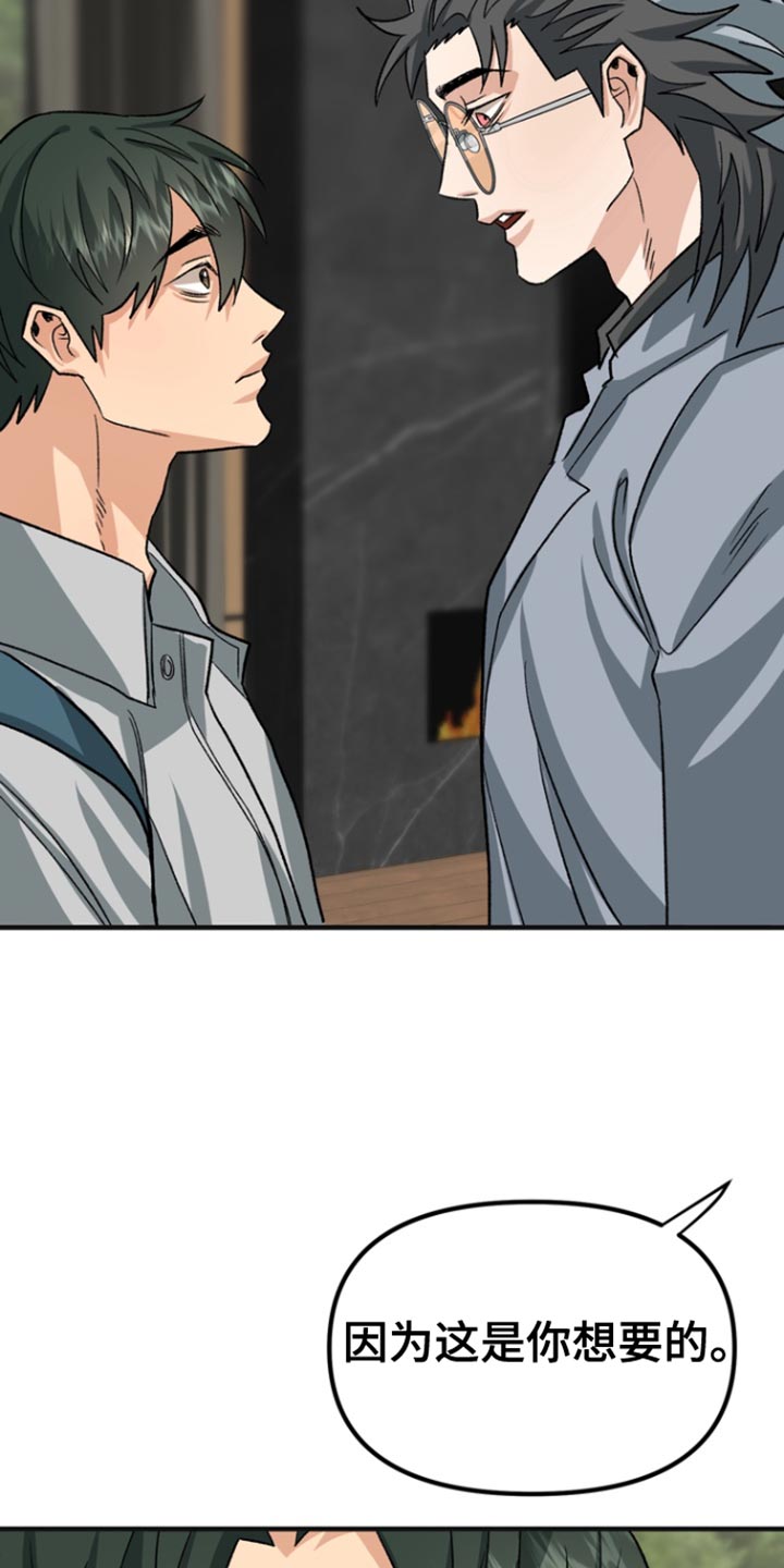 熟悉的犯人全文漫画,第63章：【第二季】因为这是你想要的1图