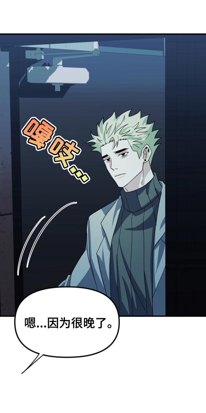 熟悉的犯人无删减漫画,第60章：【第二季】我的错！4图