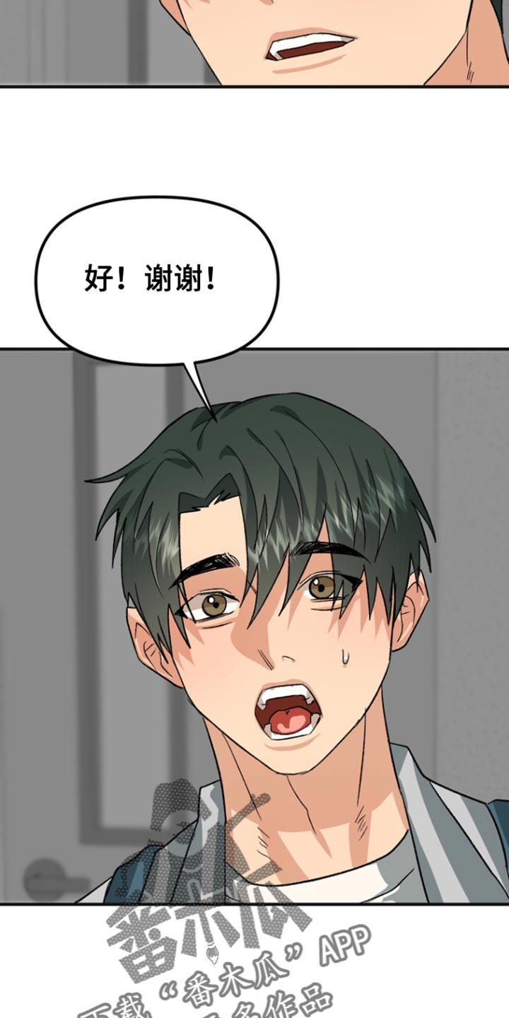 熟悉的犯人李尤剑免费观看漫画,第63章：【第二季】因为这是你想要的2图