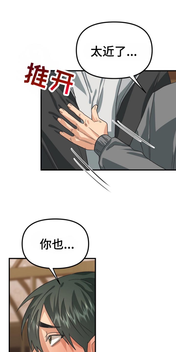 熟悉的犯人全文漫画,第57章：【第二季】也包括我吗？4图