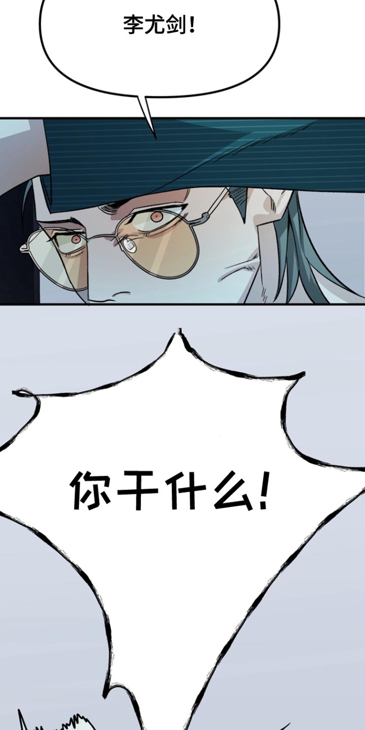 熟悉的犯人无删减漫画,第60章：【第二季】我的错！2图