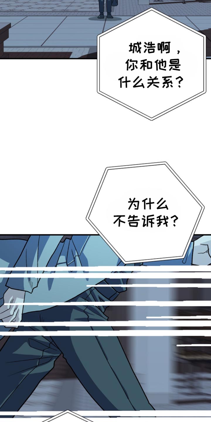 熟悉的犯人李尤剑免费观看漫画,第58章：【第二季】回答我4图