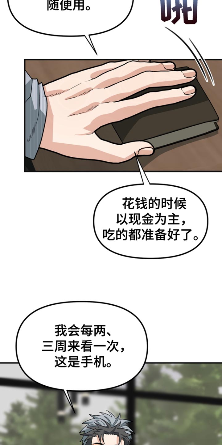 熟悉的犯人全文漫画,第63章：【第二季】因为这是你想要的3图