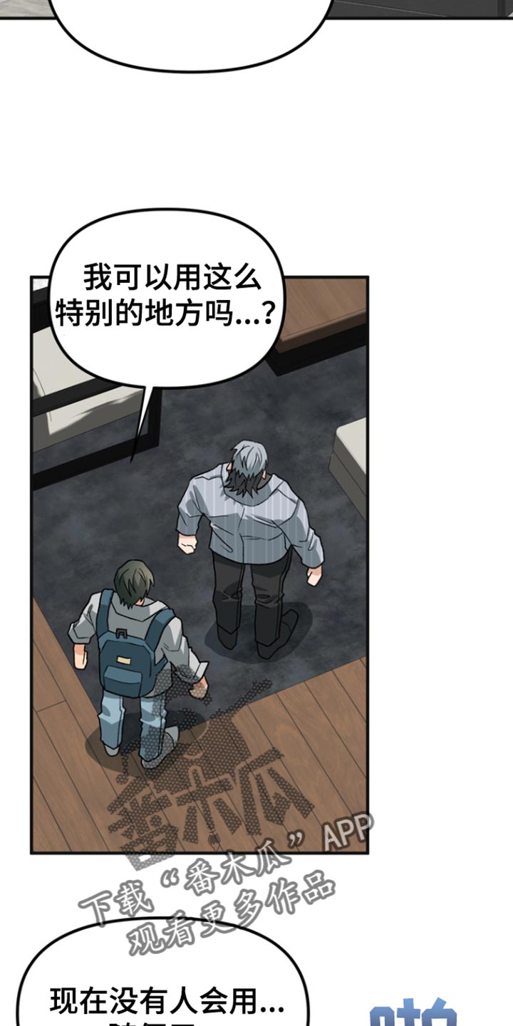 熟悉的犯人全文漫画,第63章：【第二季】因为这是你想要的2图