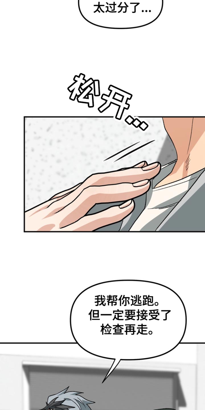 熟悉的犯人全文漫画,第63章：【第二季】因为这是你想要的5图