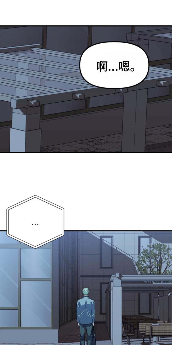 熟悉的犯人李尤剑免费观看漫画,第58章：【第二季】回答我3图