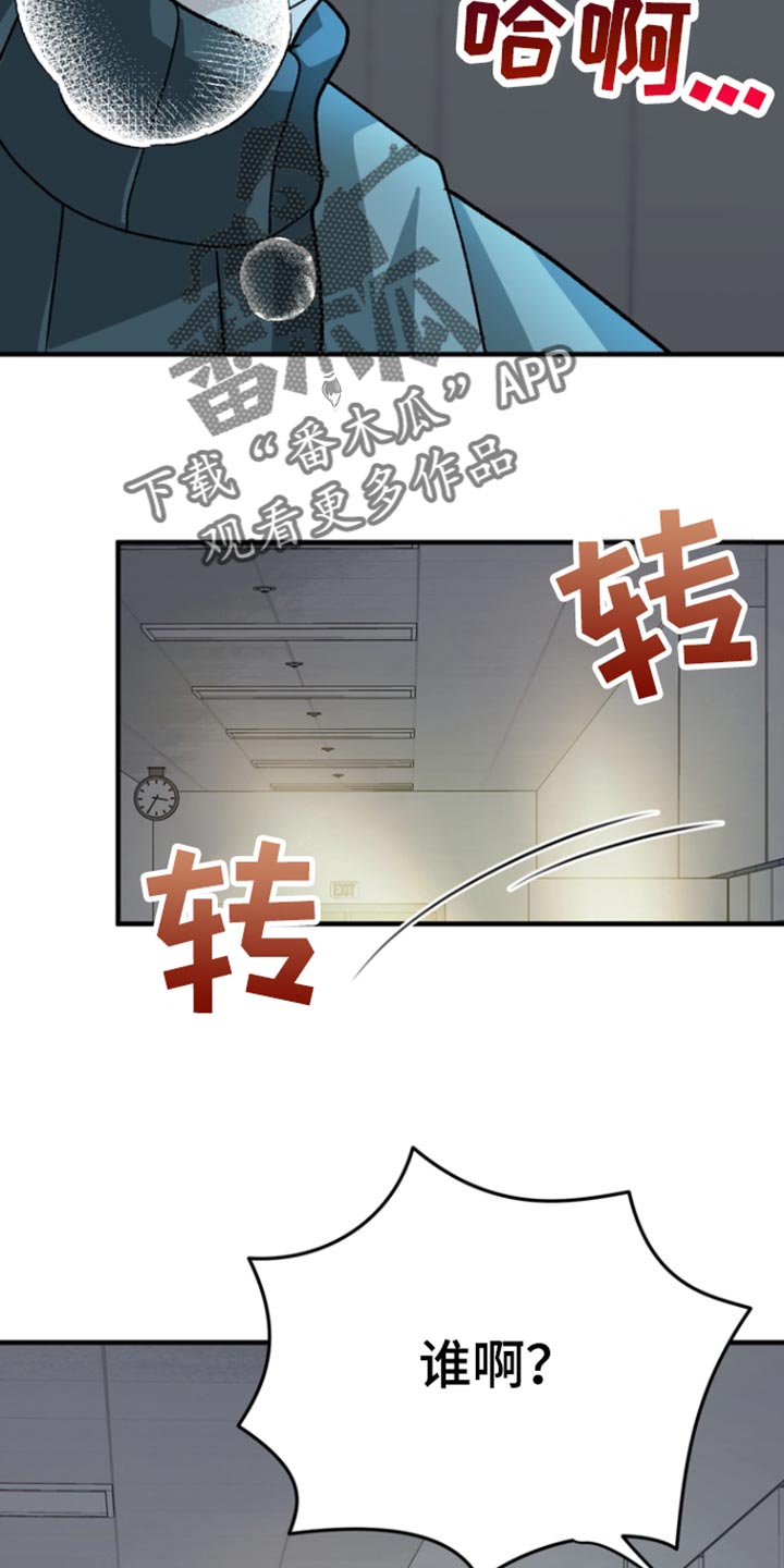 熟悉的犯人漫画李尤剑在线观看漫画,第59章：【第二季】我打算休学2图