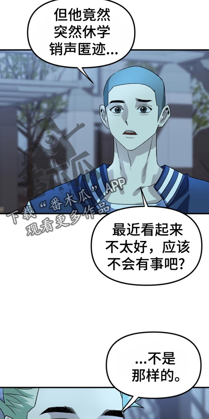 熟悉的犯人李尤剑免费观看漫画,第58章：【第二季】回答我4图